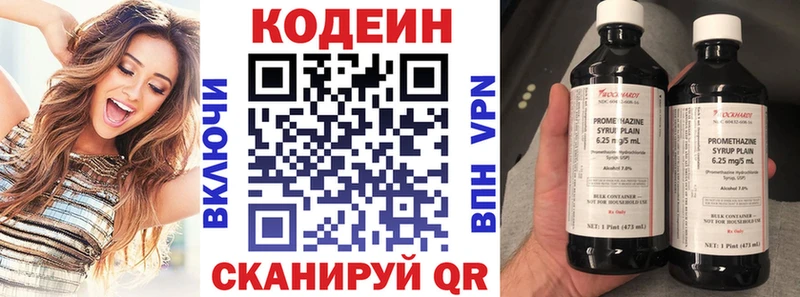 Codein Purple Drank  купить   Чебаркуль 