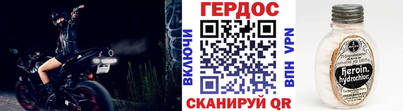 Героин Heroin hydra маркетплейс Чебаркуль
