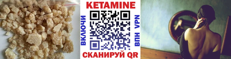 КЕТАМИН ketamine  блэк спрут ONION  Чебаркуль  наркошоп 