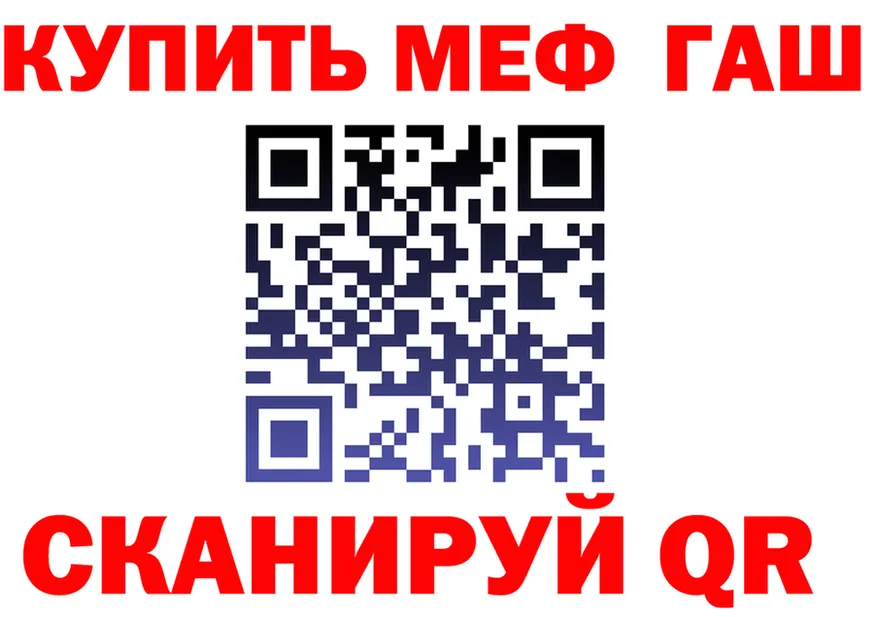 ГАШ Premium как войти площадка МЕГА Чебаркуль
