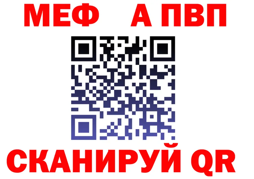 Альфа ПВП СК онион мориарти OMG Чебаркуль