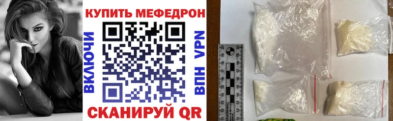 Меф кристаллы Чебаркуль